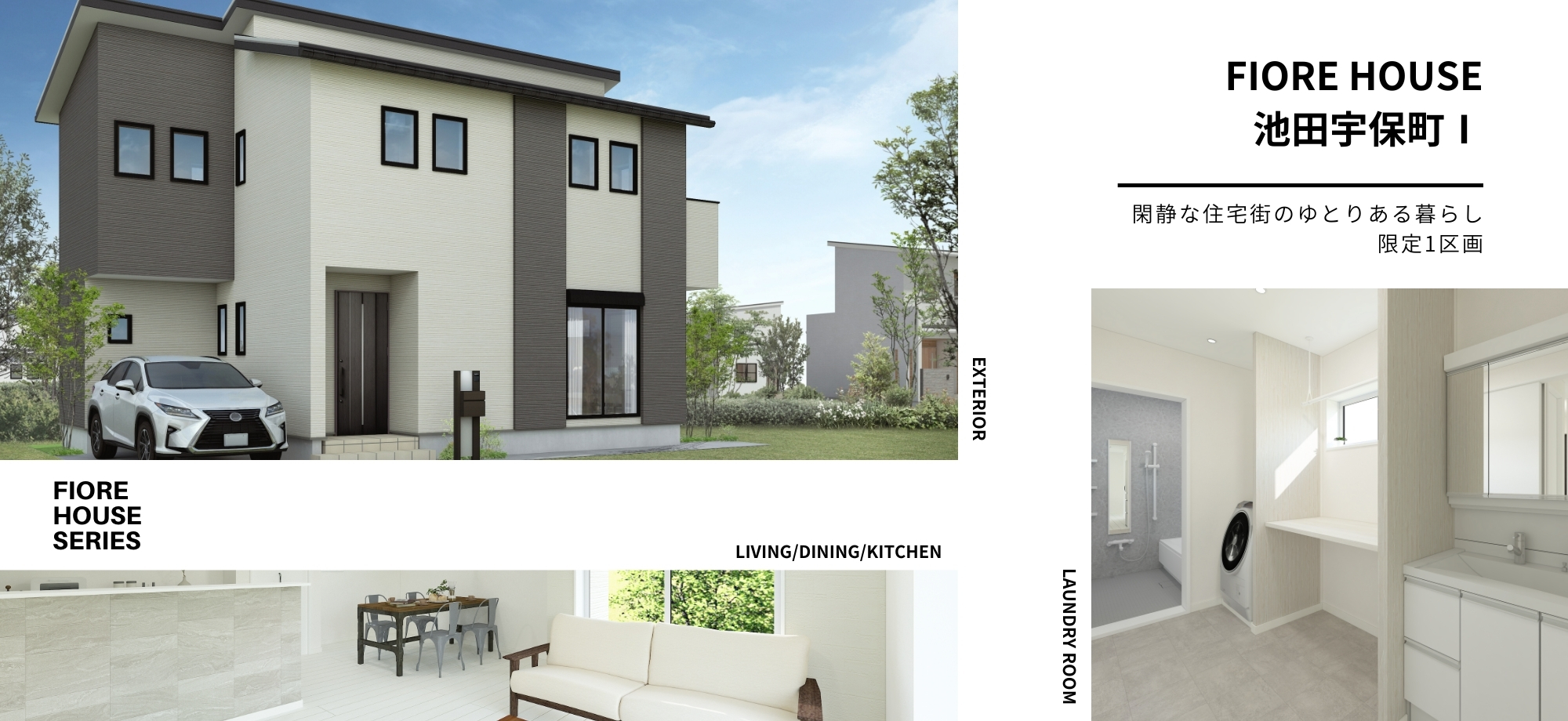 フィオレハウス池田宇保町Ⅰ