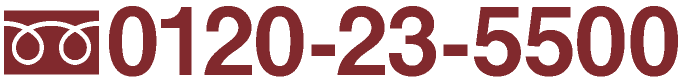 0120-23-5500