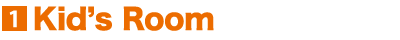 1.Kid’s Room