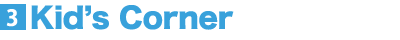 3.Kid’s Corner