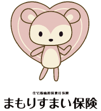 まもりすまい保険