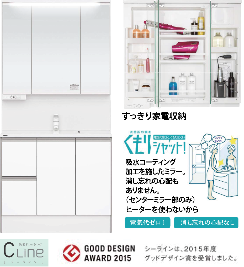 すっきり家電収納